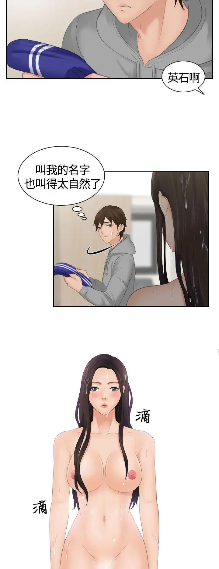 第4話