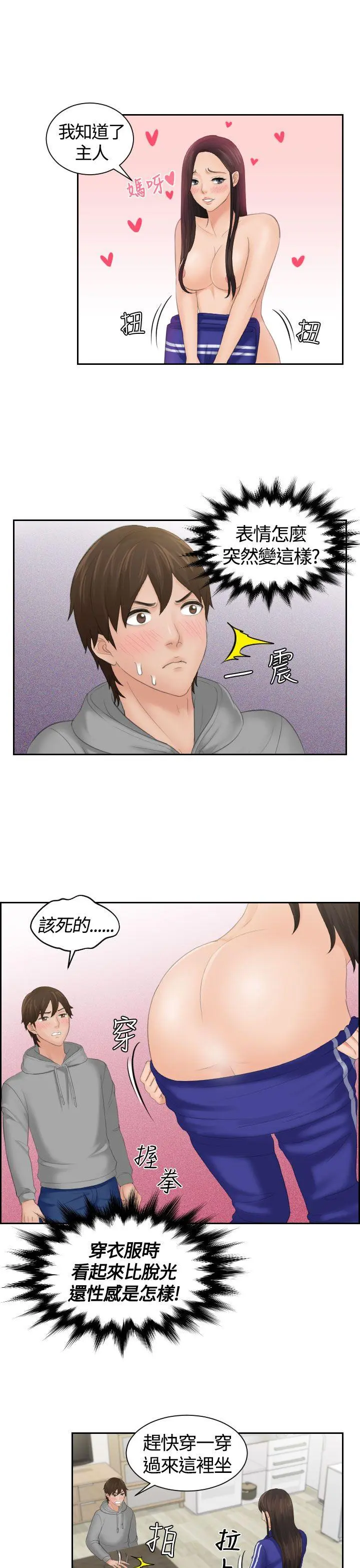 第4話