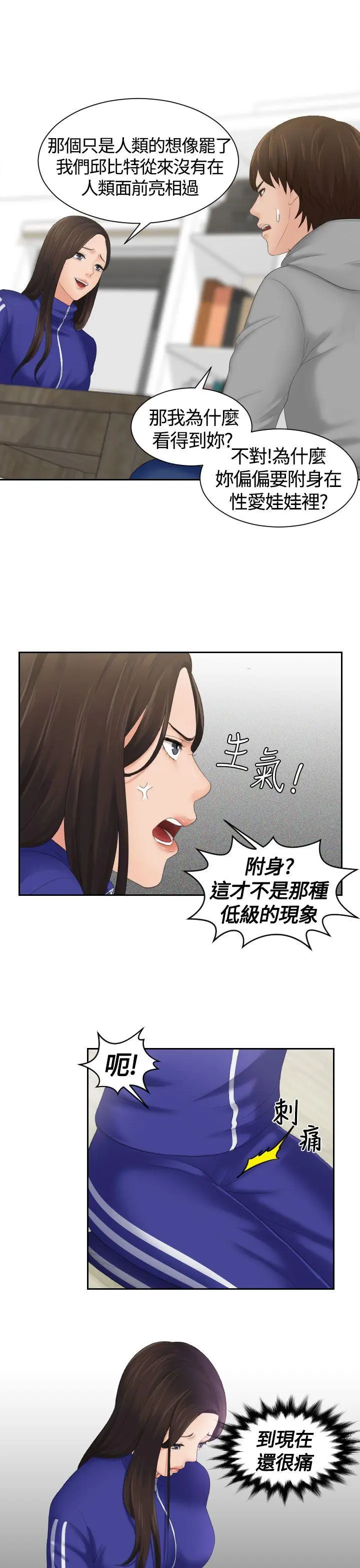 第4話