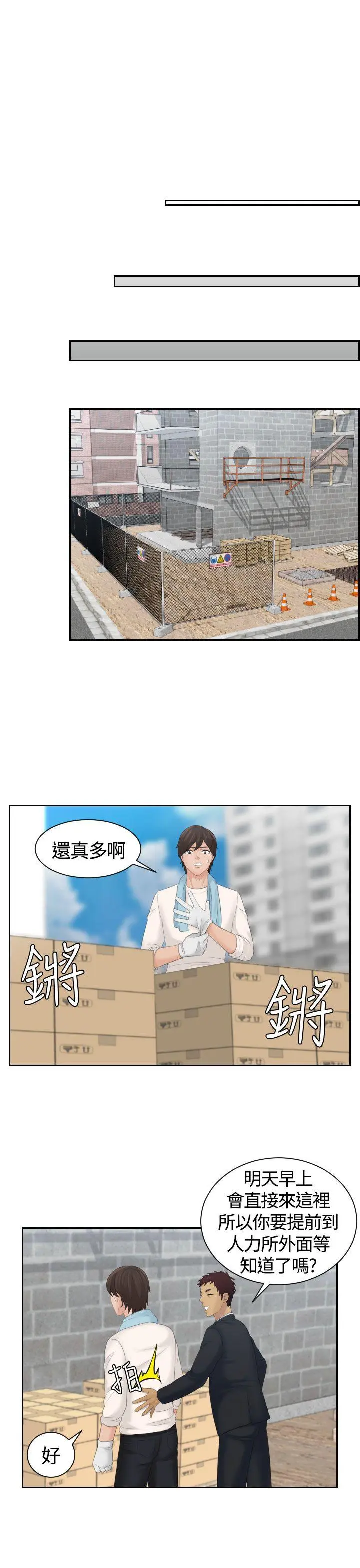 第5話