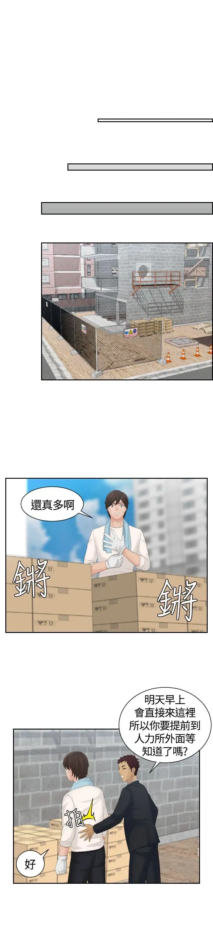 第5話