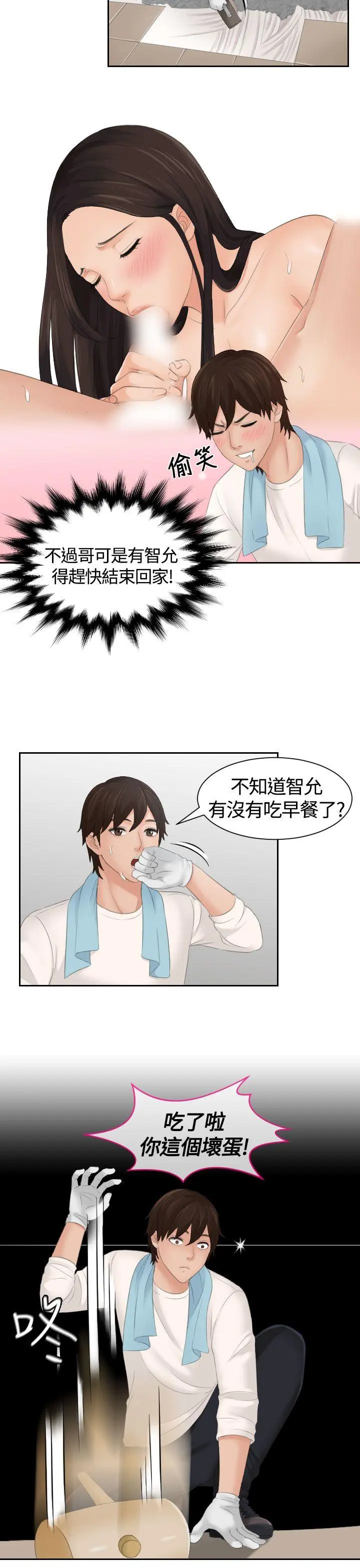 第5話