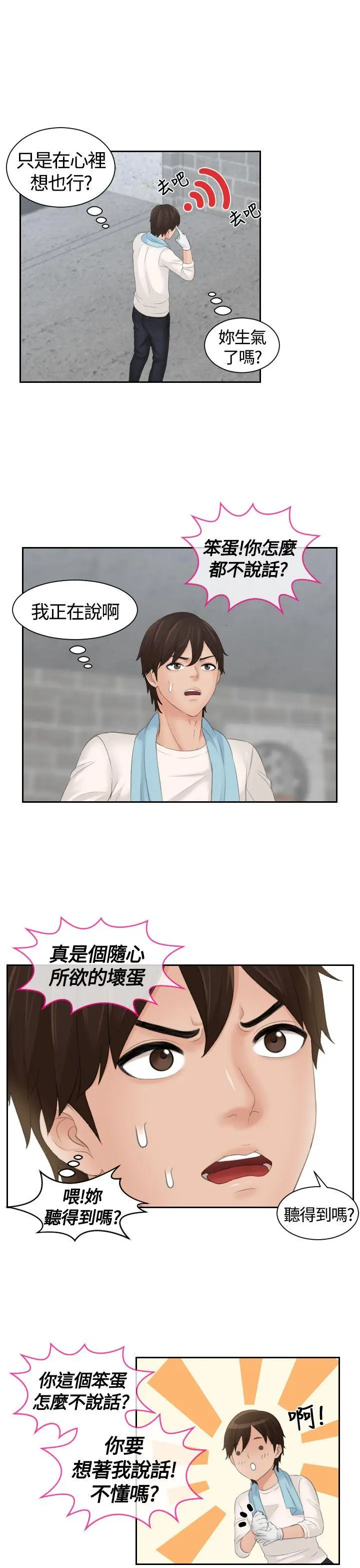 第5話