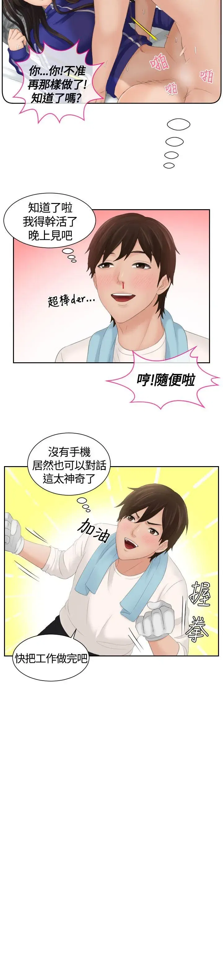 第5話