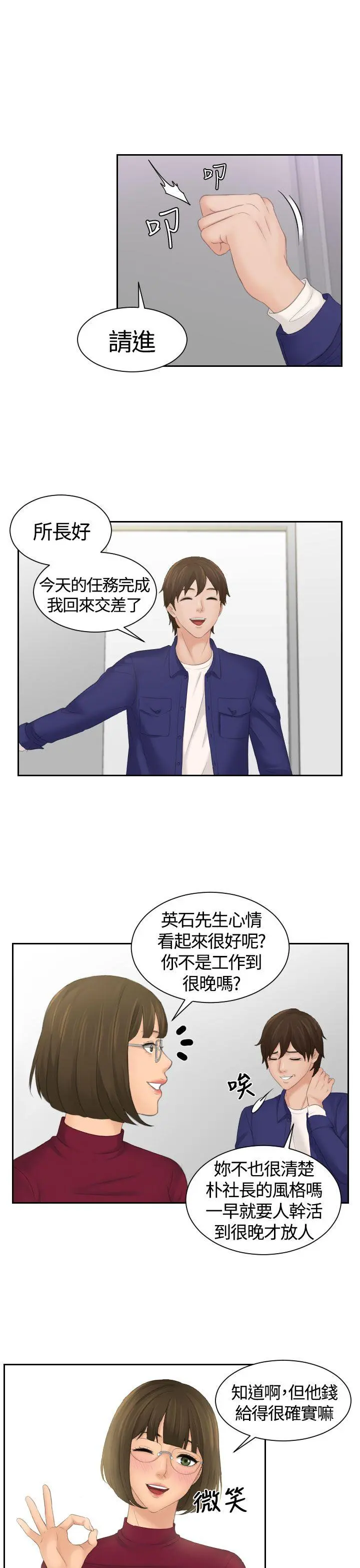 第5話