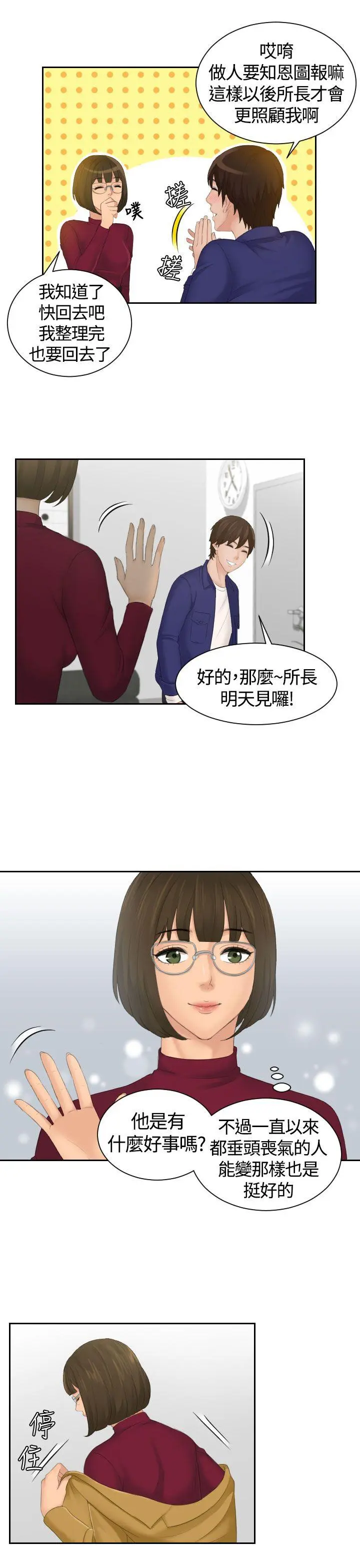 第5話