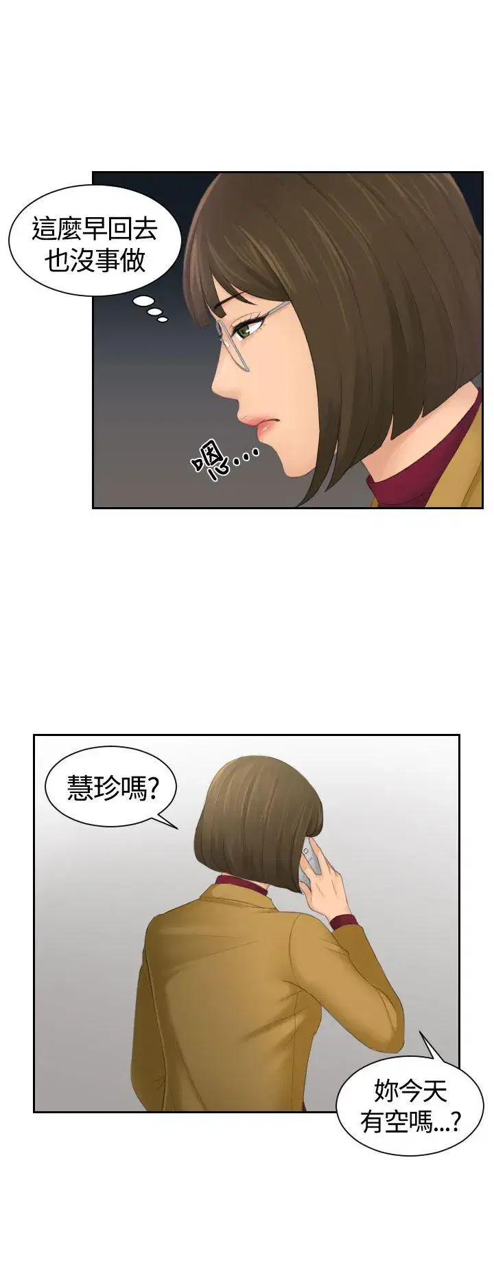 第5話