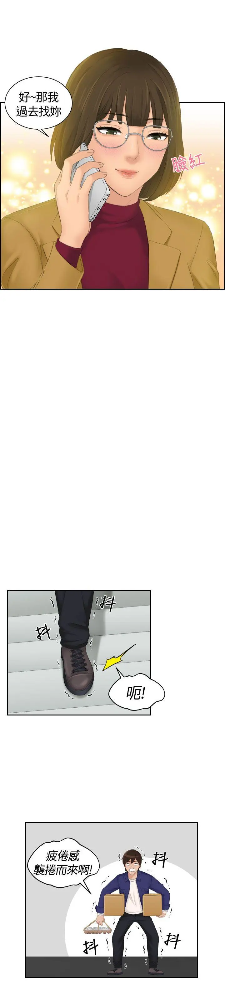 第5話