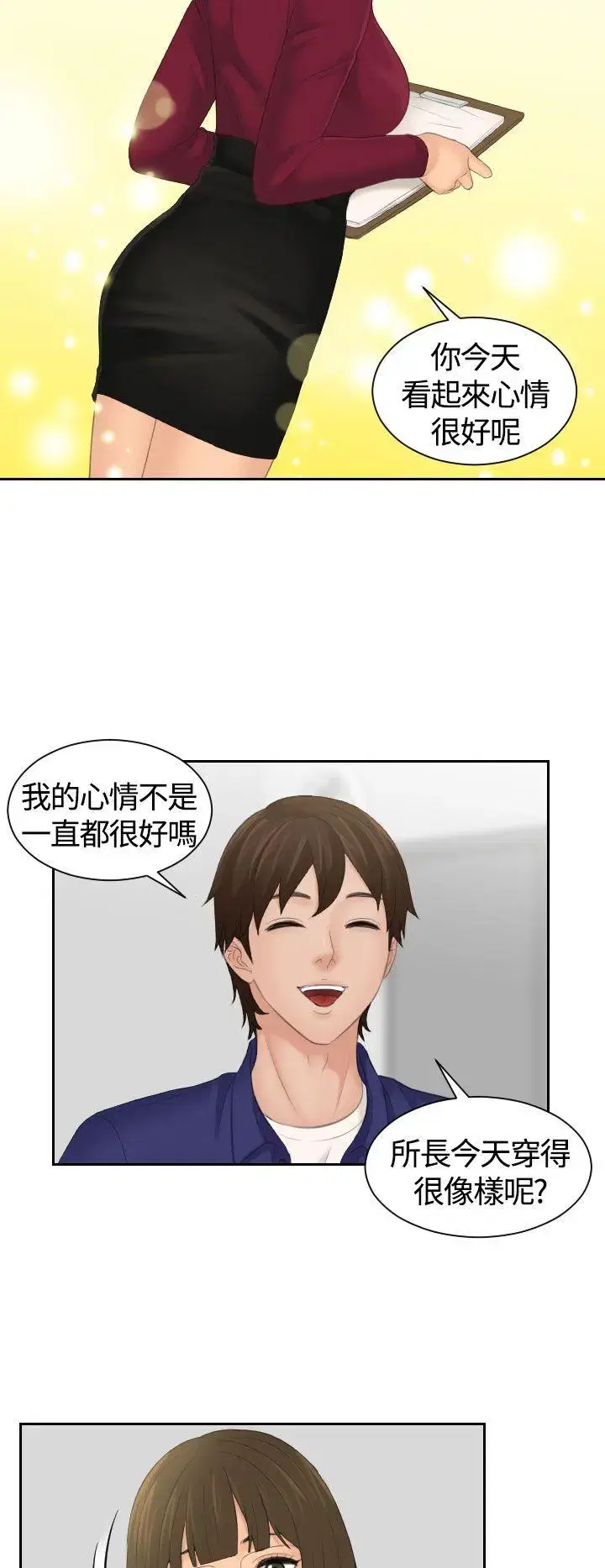 第5話