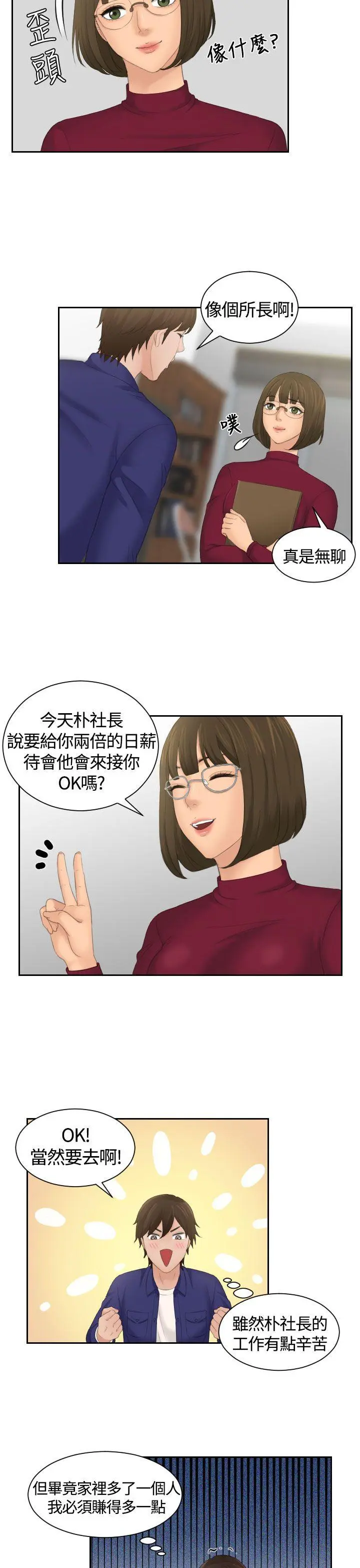 第5話