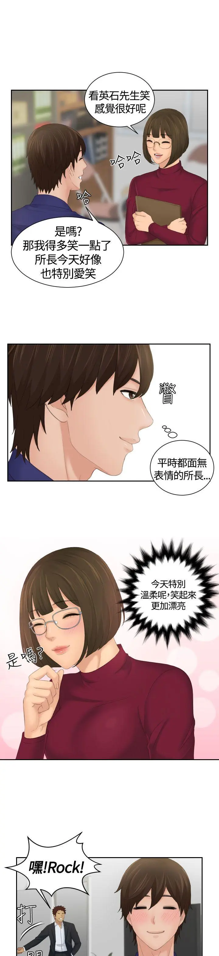 第5話