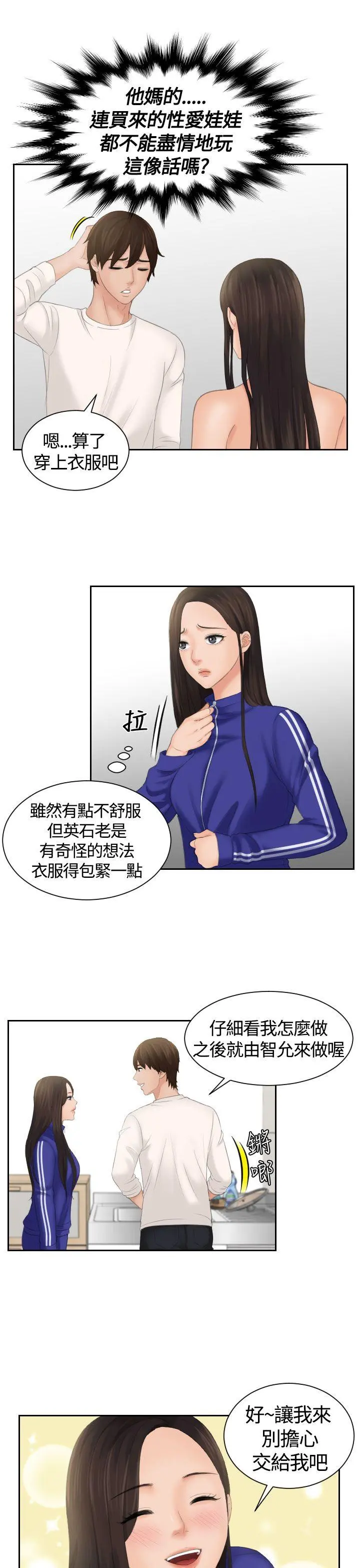 第6話