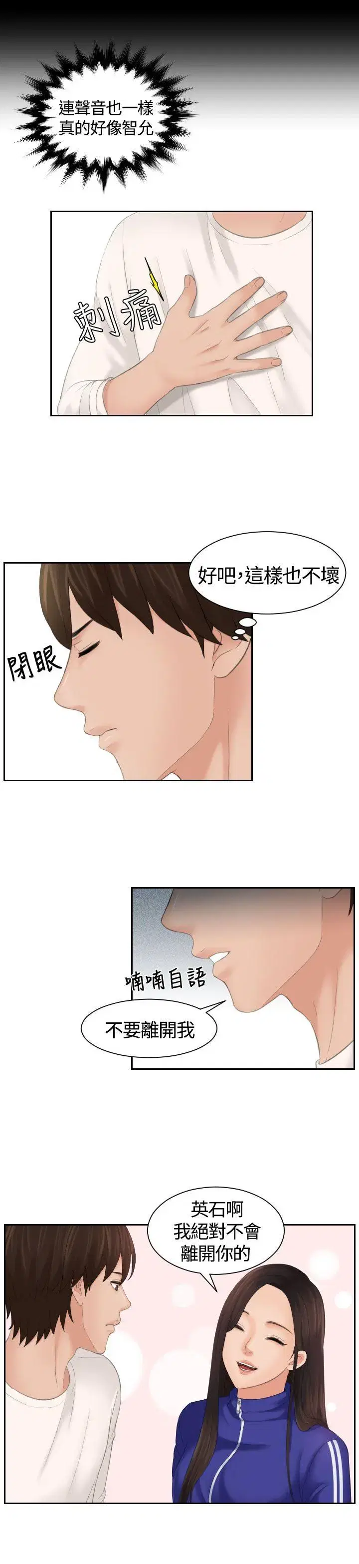 第6話