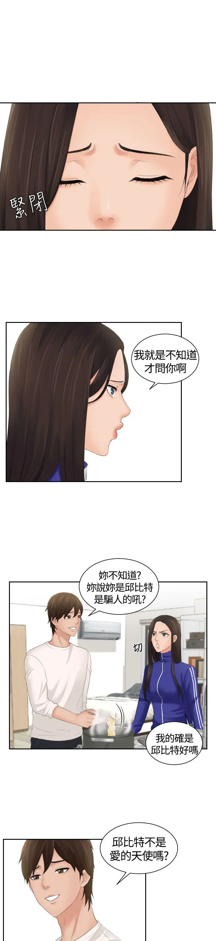 第6話