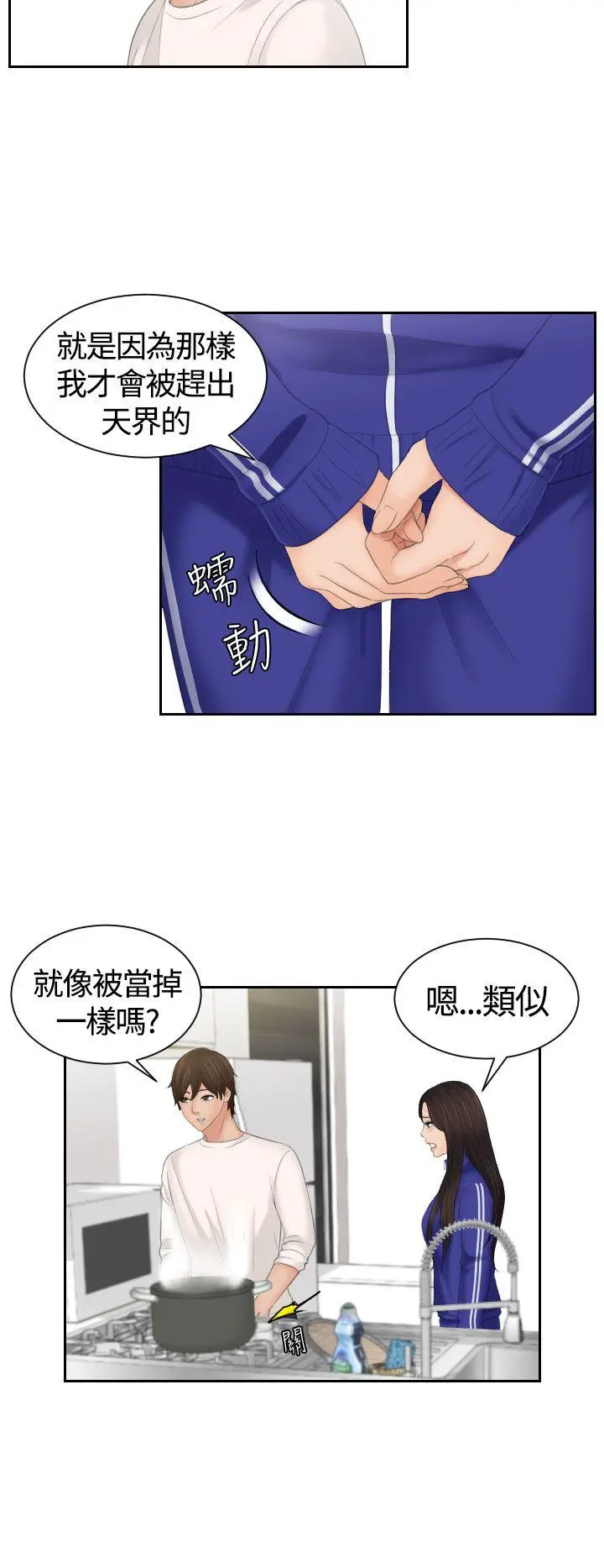 第6話