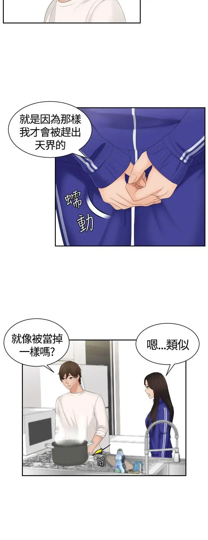 第6話