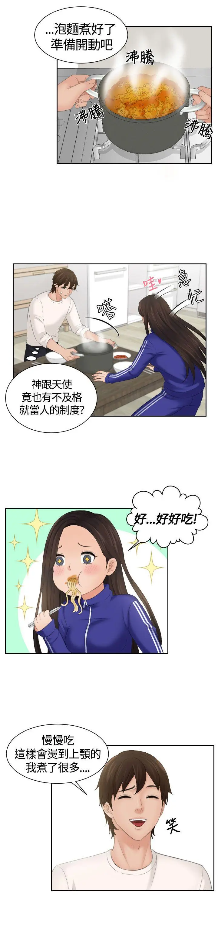 第6話