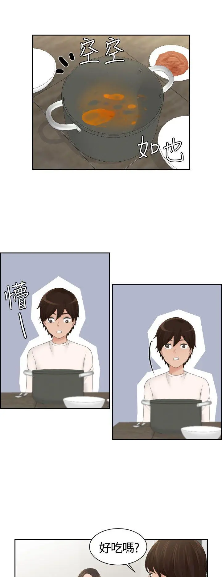 第6話