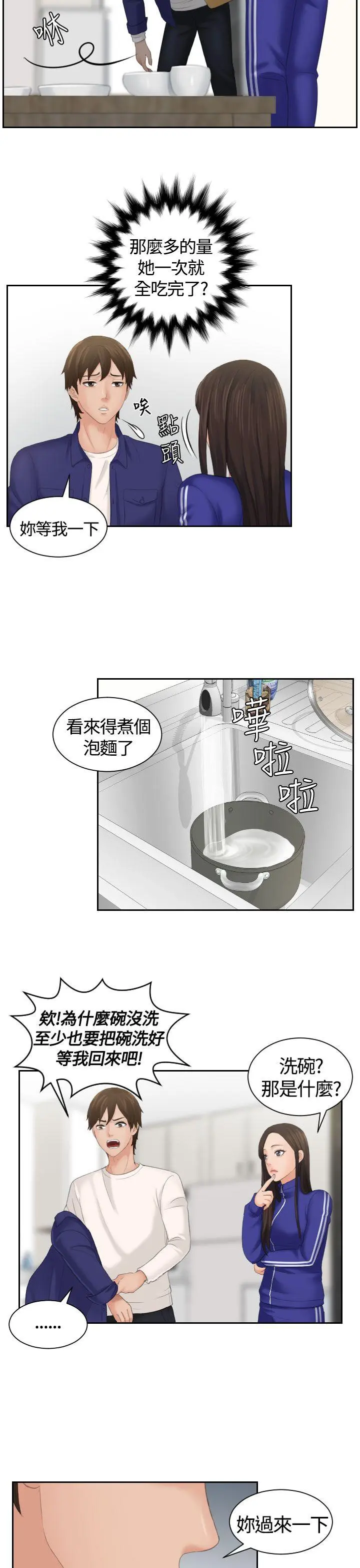 第6話