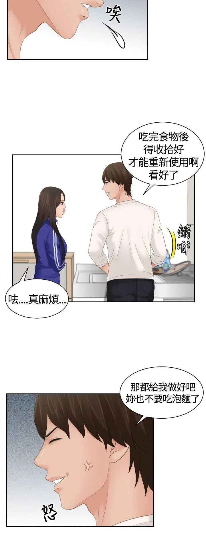 第6話