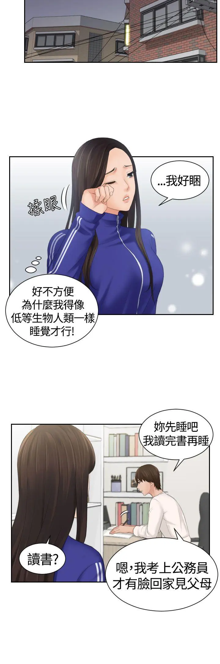 第7話