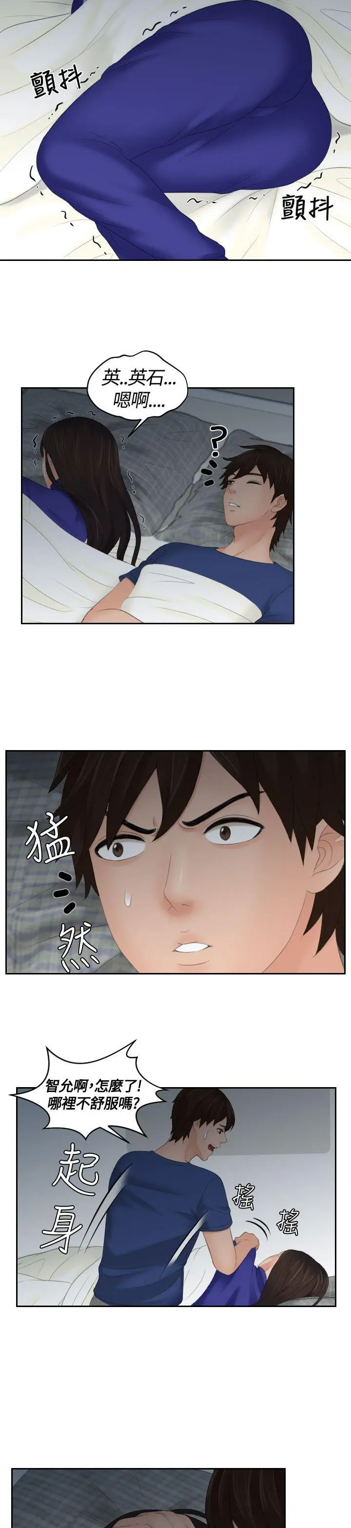 第8話