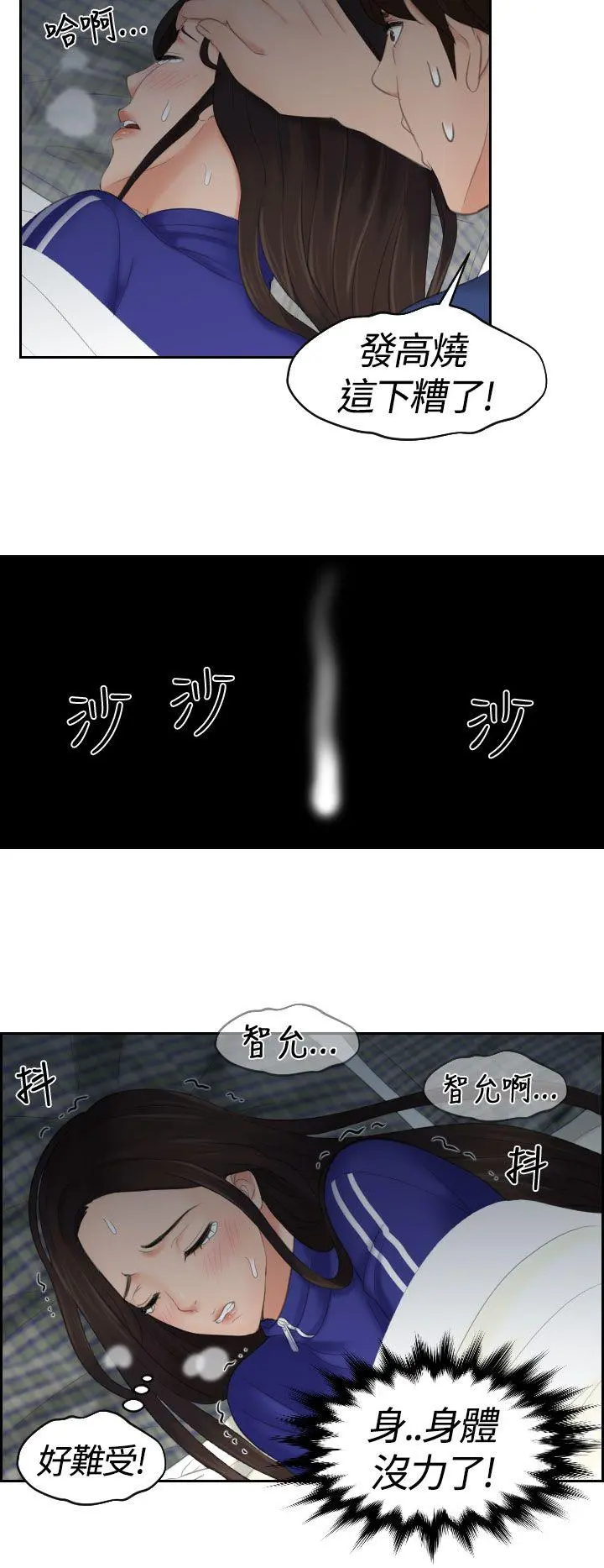 第8話