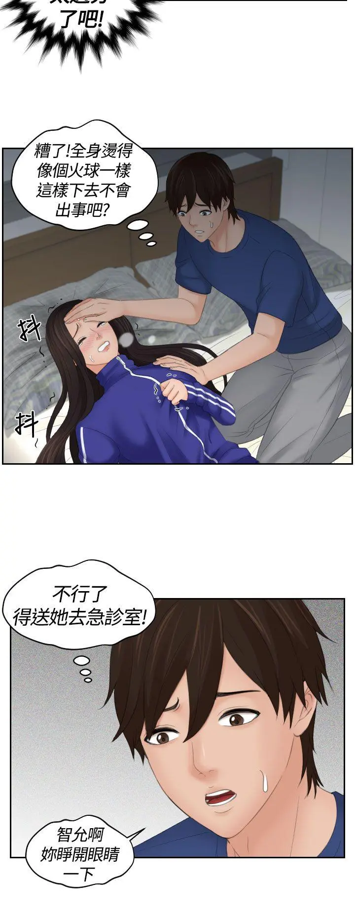 第8話