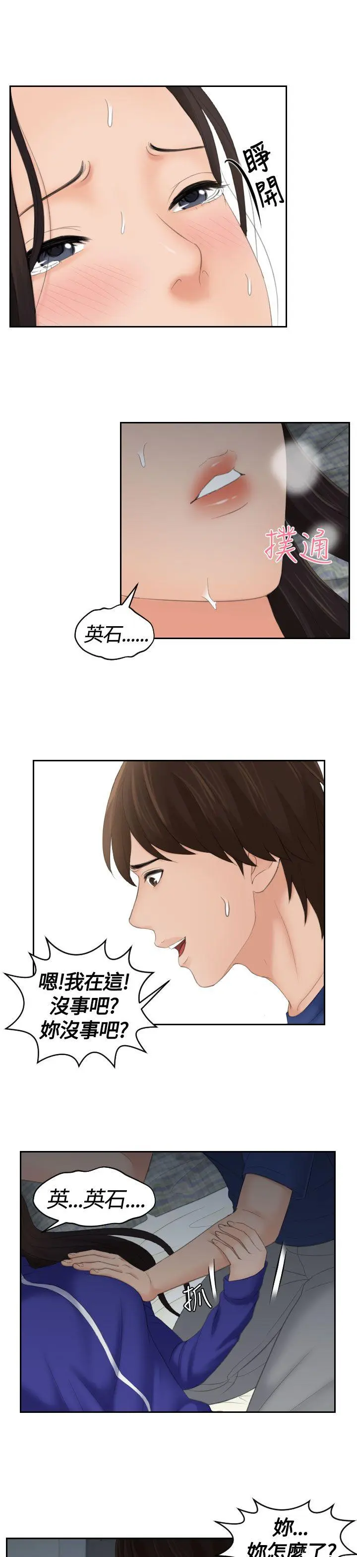 第8話