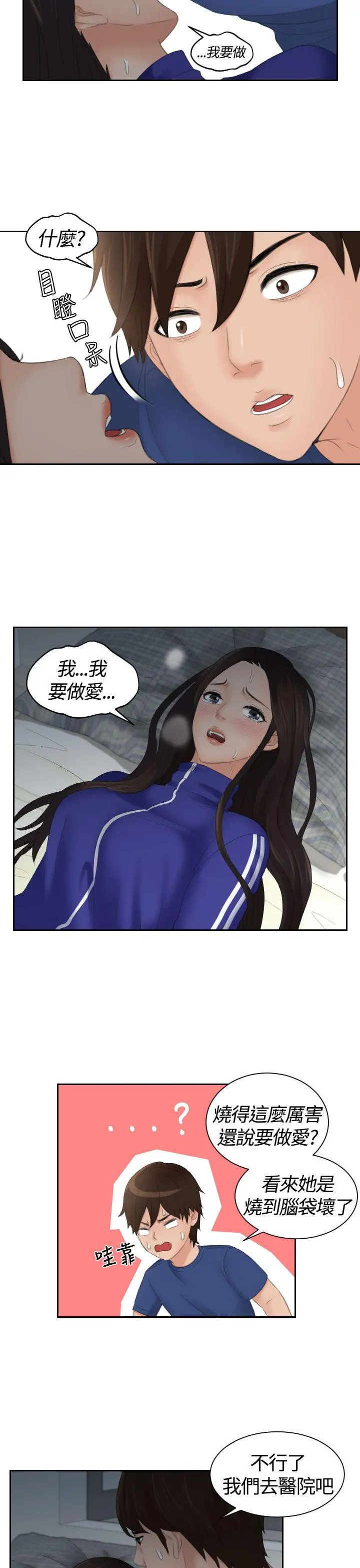 第8話