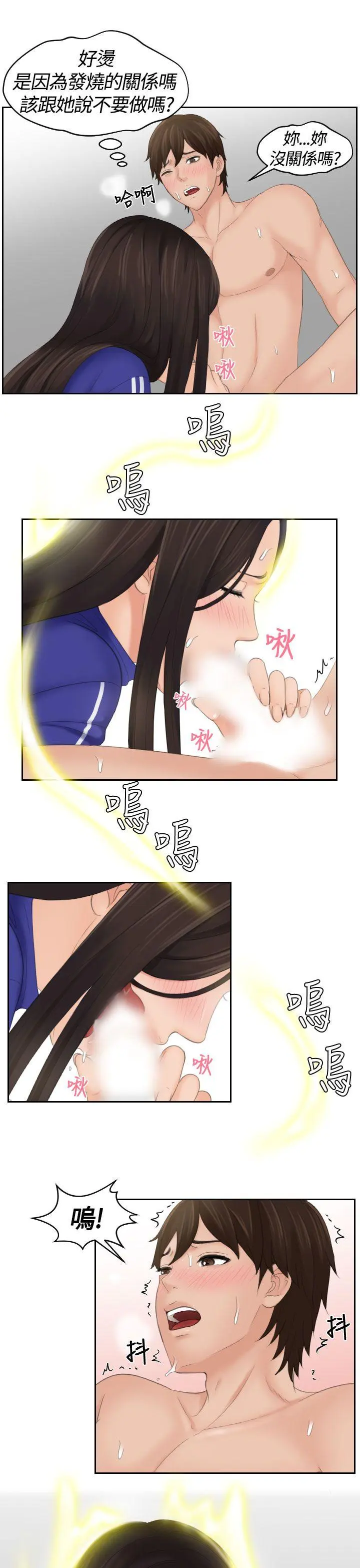 第8話