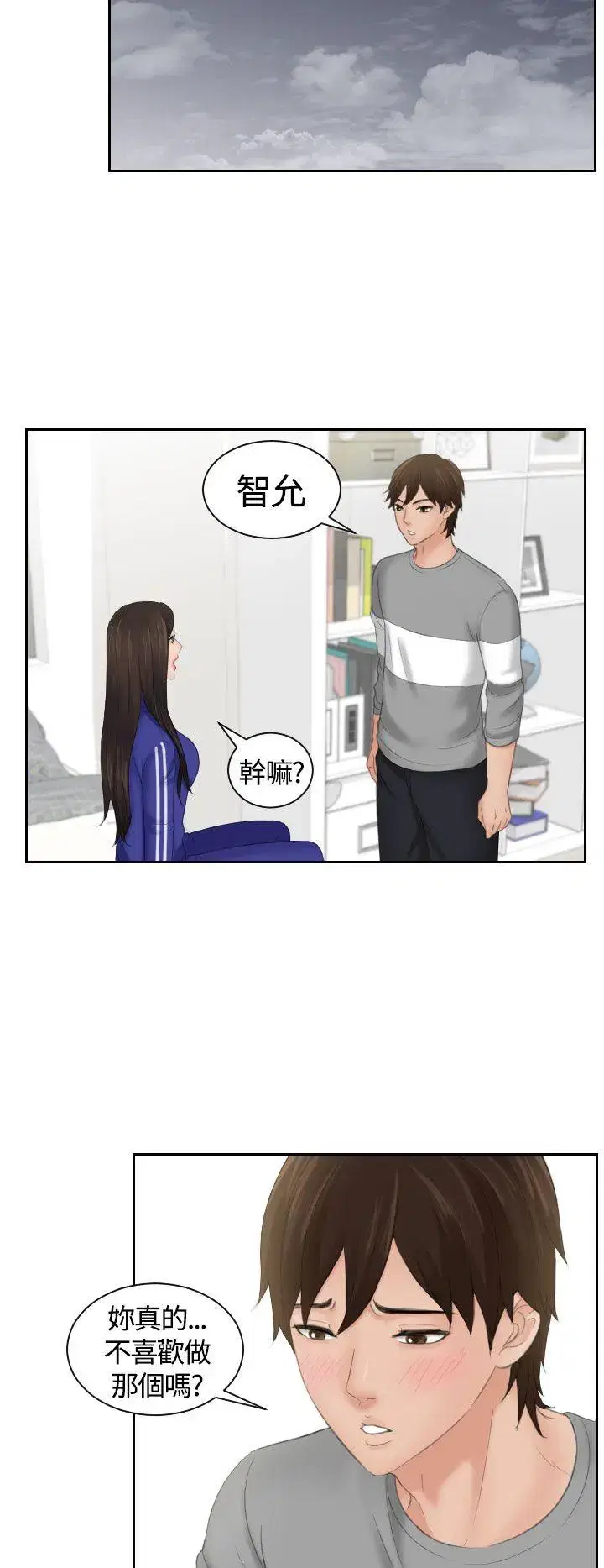 第8話