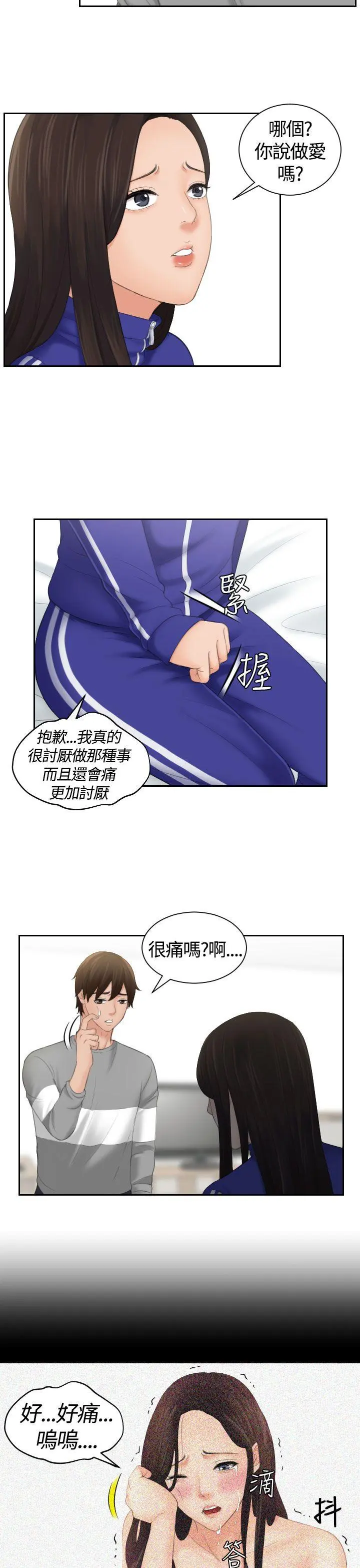 第8話