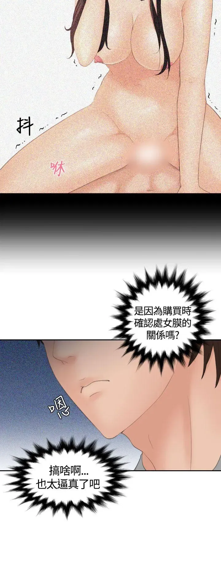 第8話