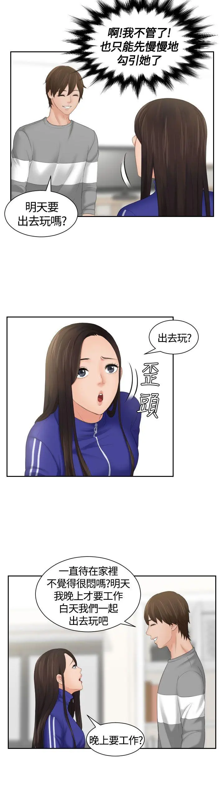 第8話