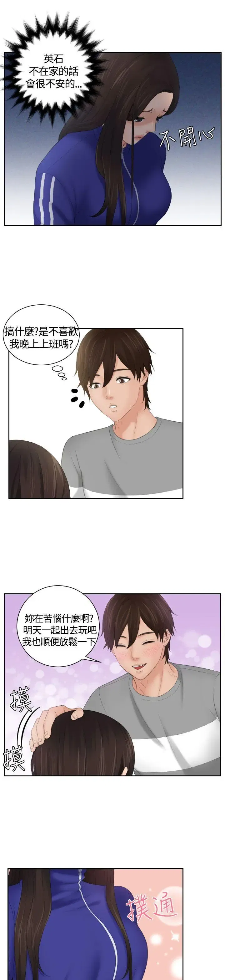 第8話