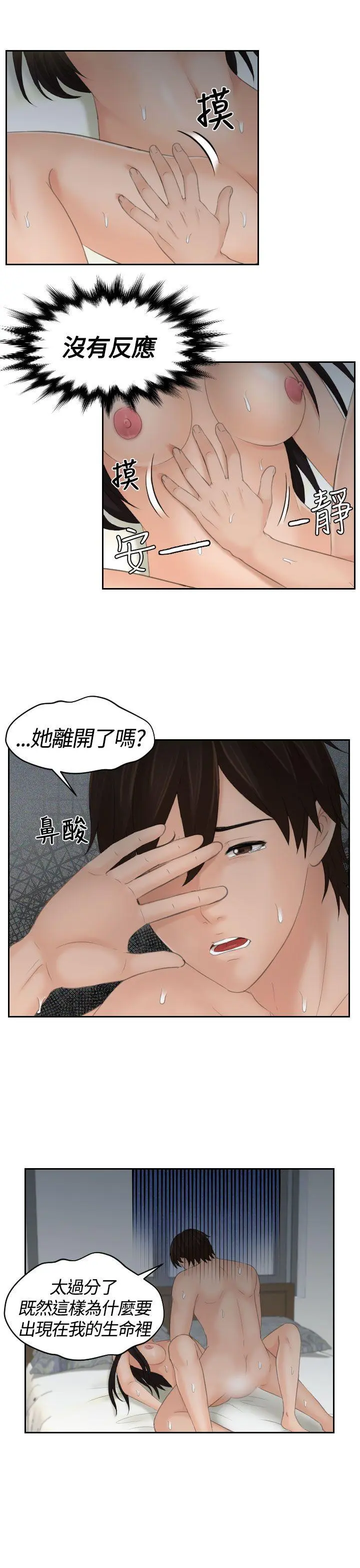 第9話