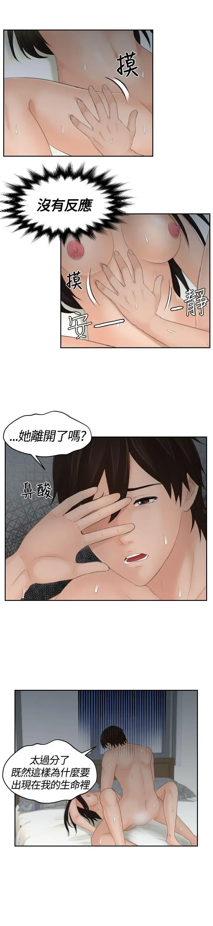 第9話