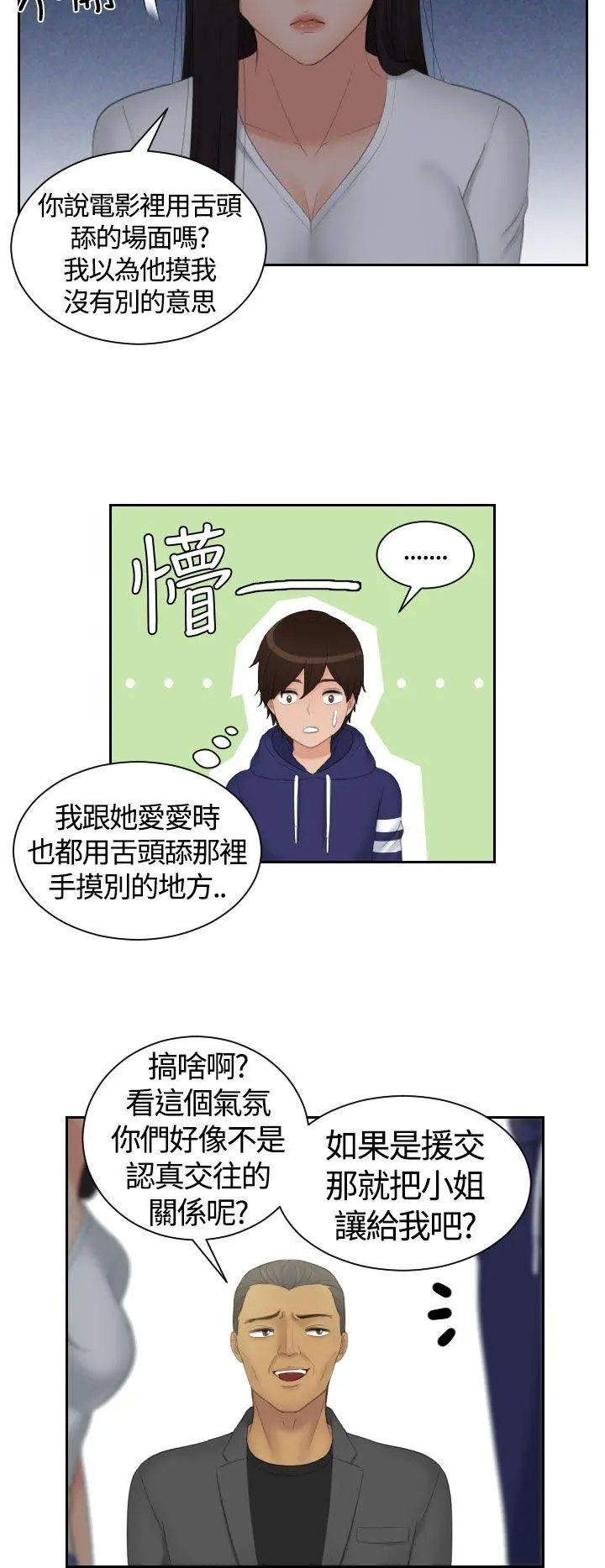 第11話