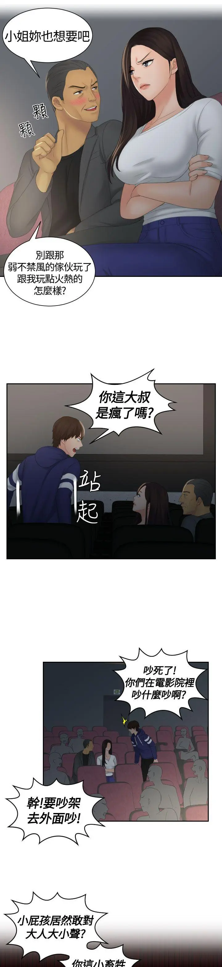 第11話