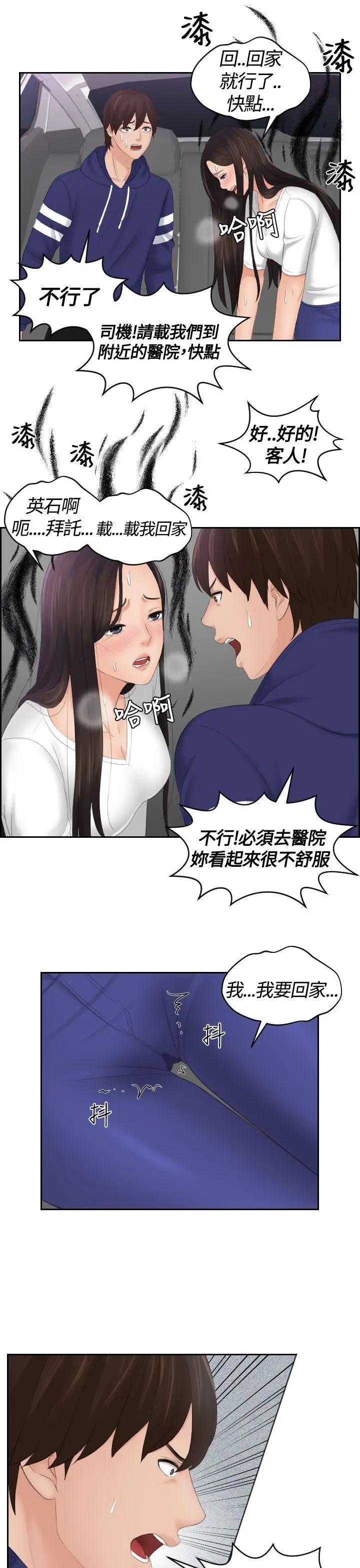 第13話