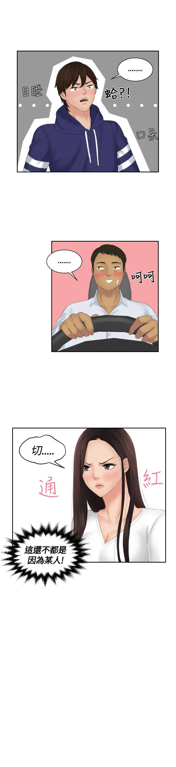 第13話