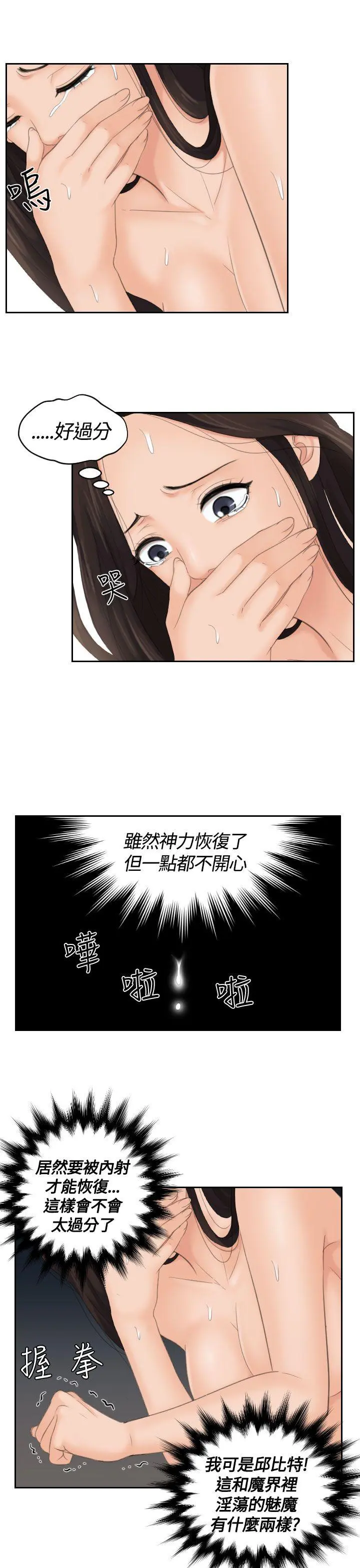 第13話