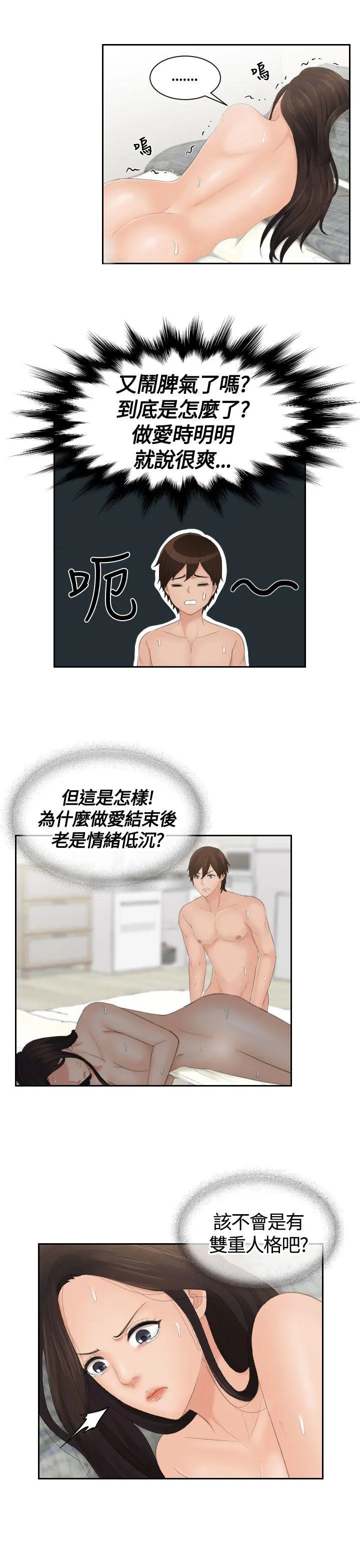 第13話
