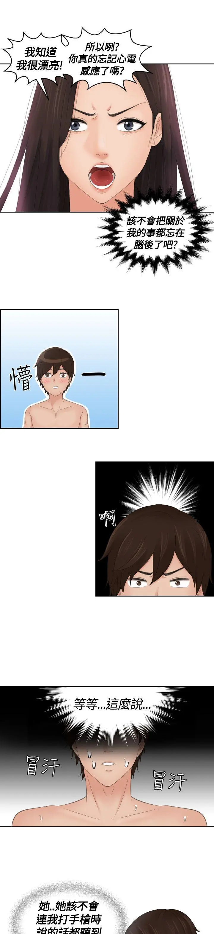 第13話