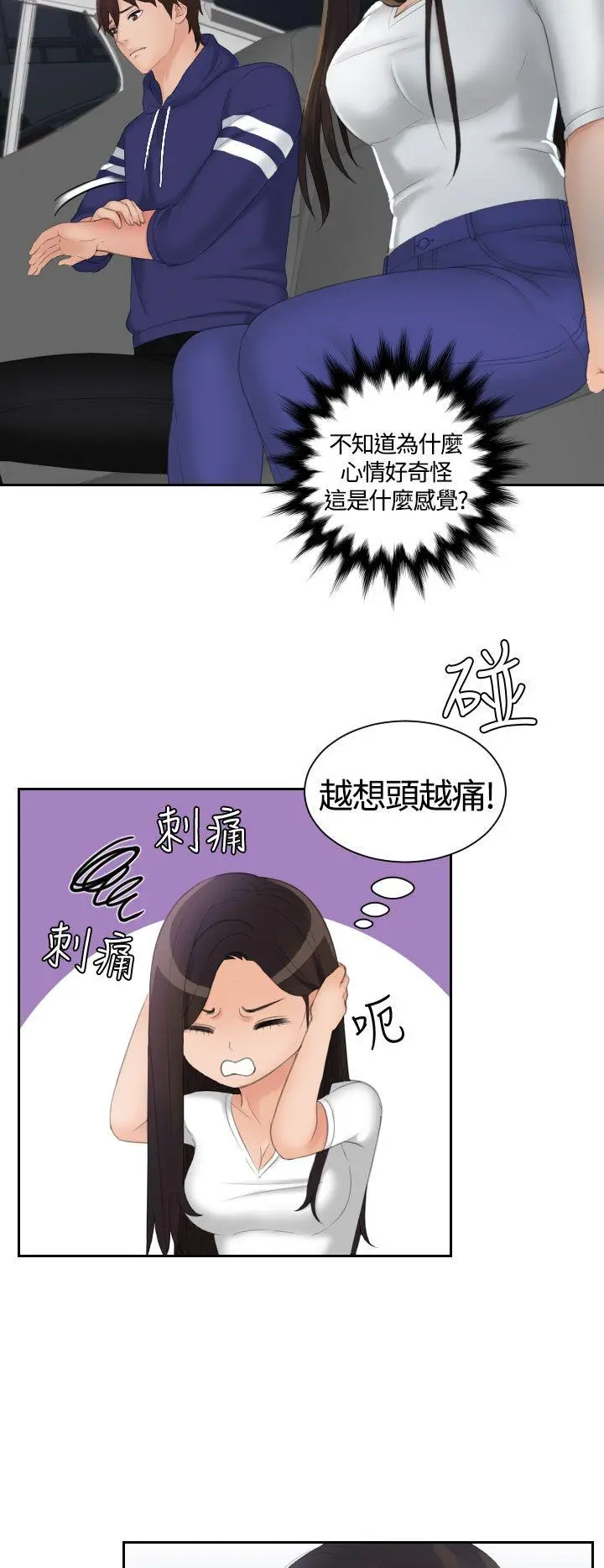 第13話