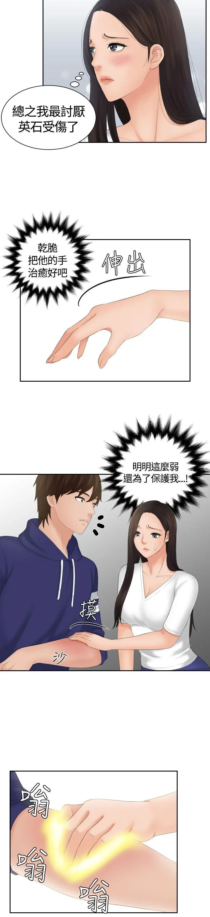 第13話
