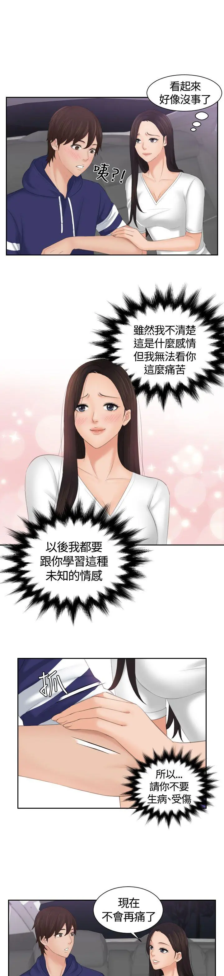 第13話