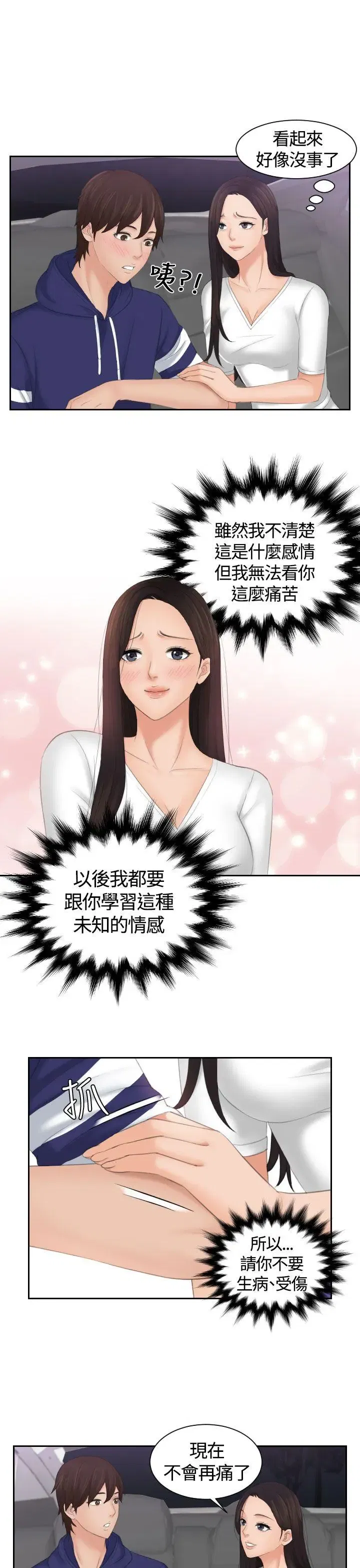 第13話