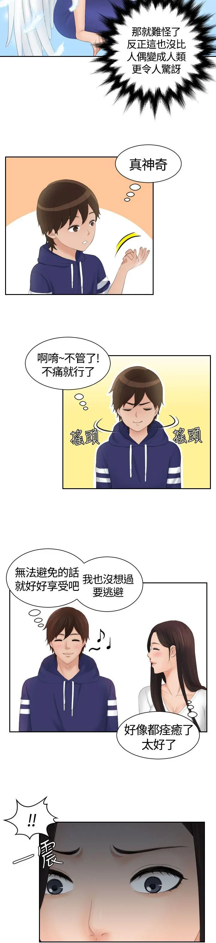 第13話